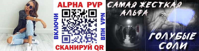 дарнет шоп  Калачинск  APVP крисы CK 