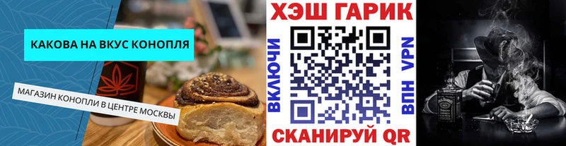 Canna-Cookies марихуана Калачинск