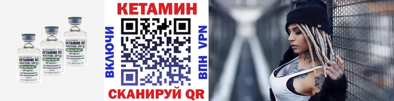 Кетамин VHQ  наркошоп  Калачинск 
