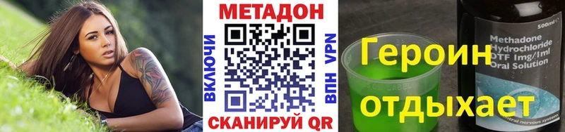 МЕТАДОН белоснежный  где продают   kraken как войти  Калачинск 
