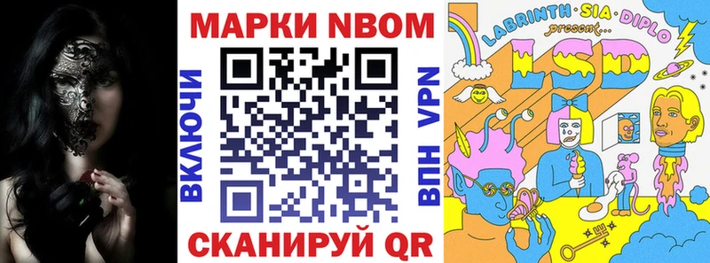 Марки N-bome 1,5мг  blacksprut зеркало  Калачинск 